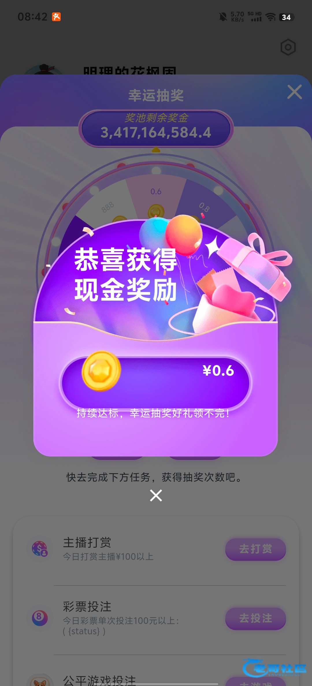 【七猫娱乐】—✅—转盘抽奖
