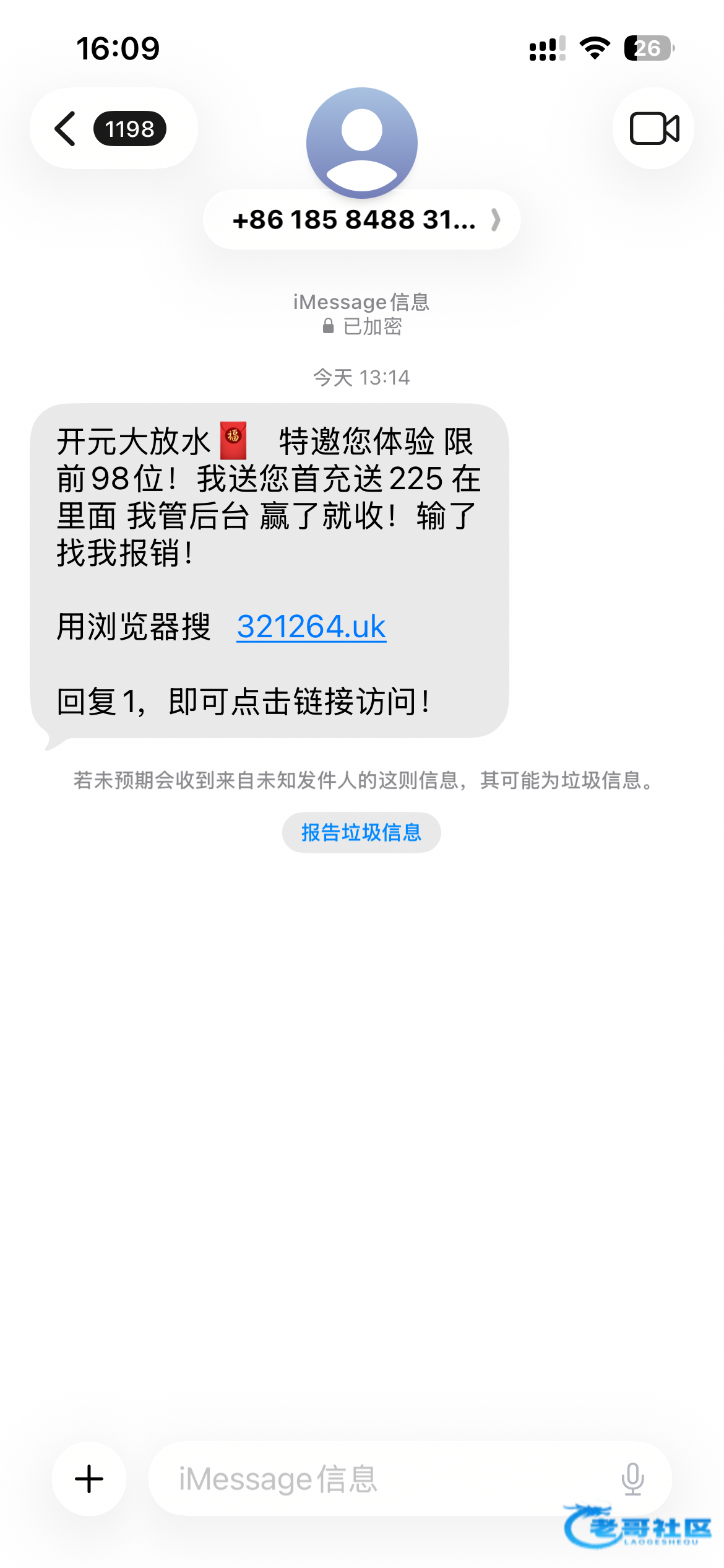 【开元58】—✅—短信特邀