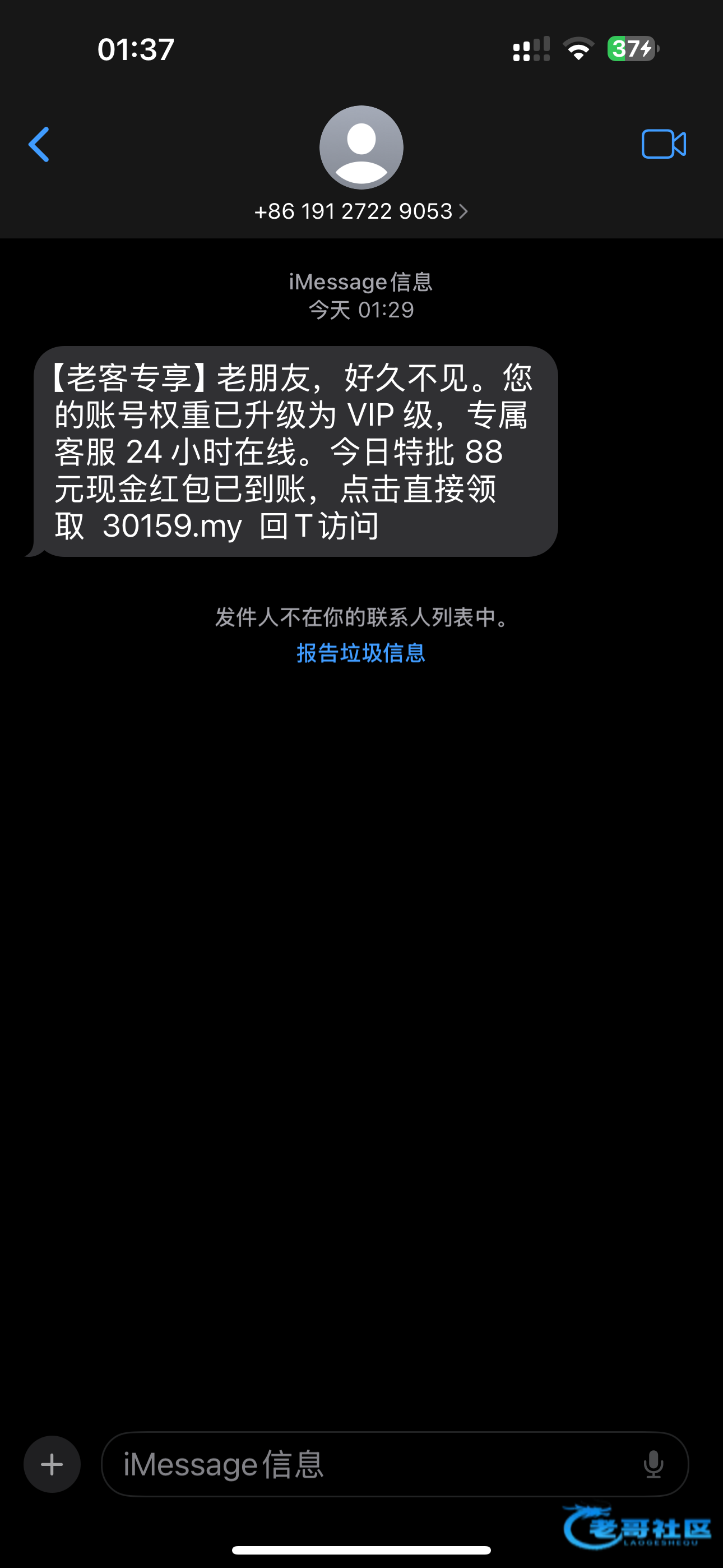 【betc65】—✅—短信送28