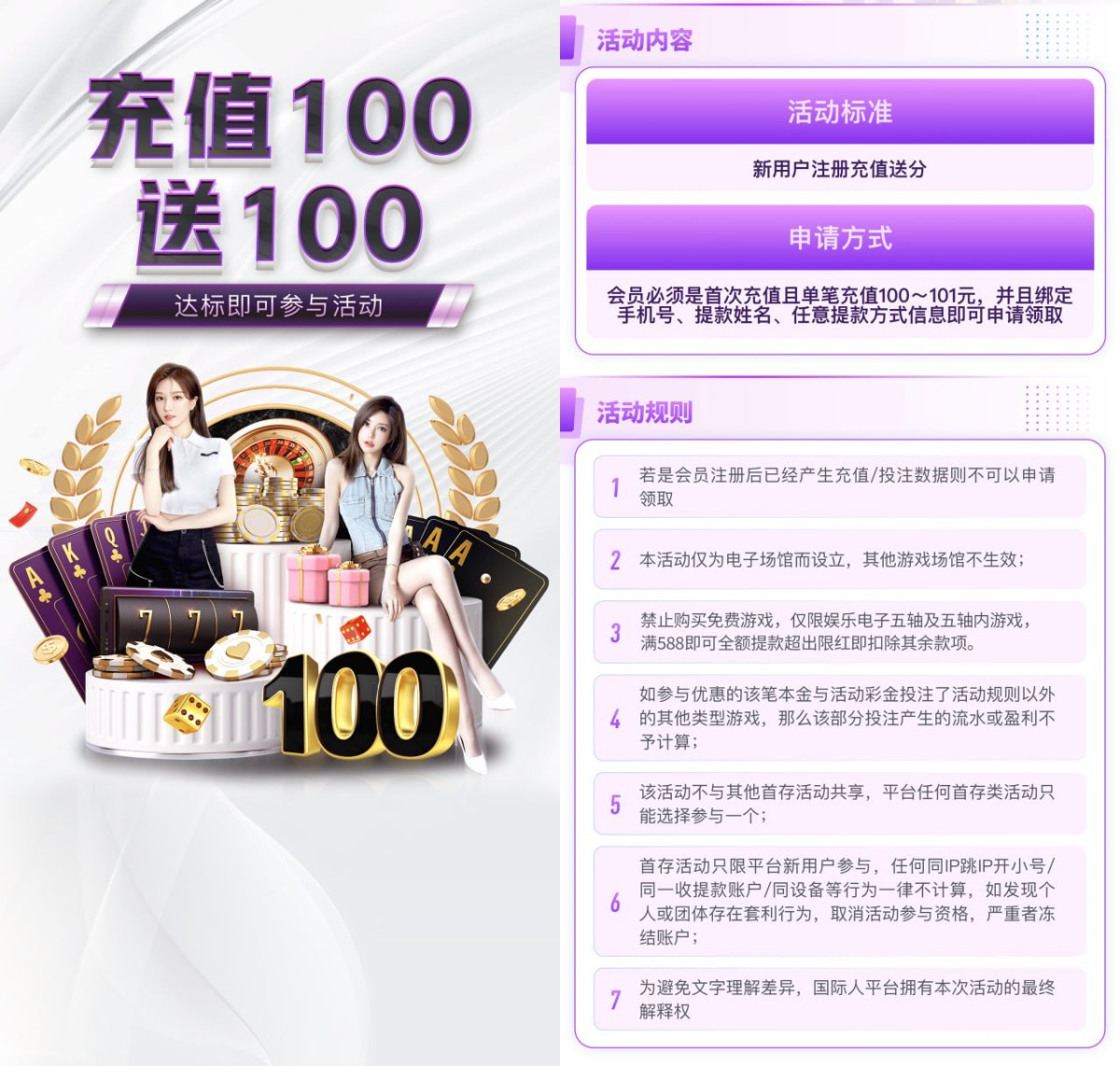 【国际人】⚜️100+100⚜️专属活动