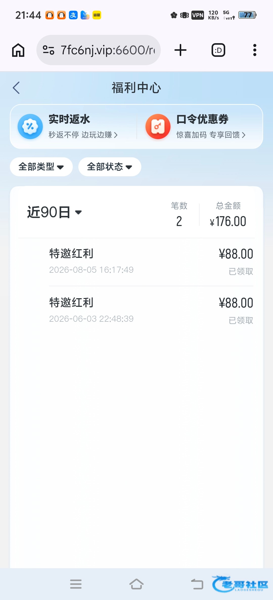 【星空】注册送100/老用户也有88