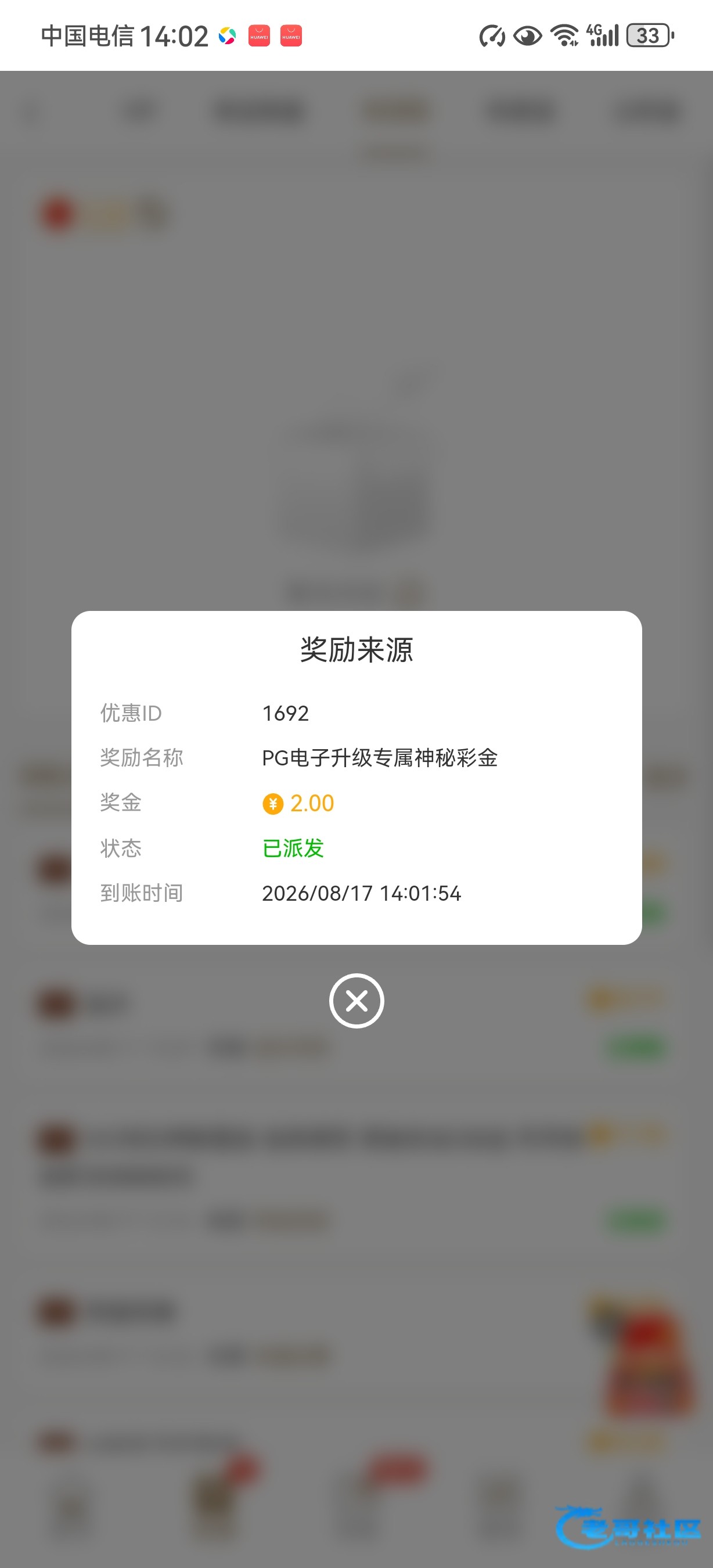 【葡京532】pg电子升级彩金