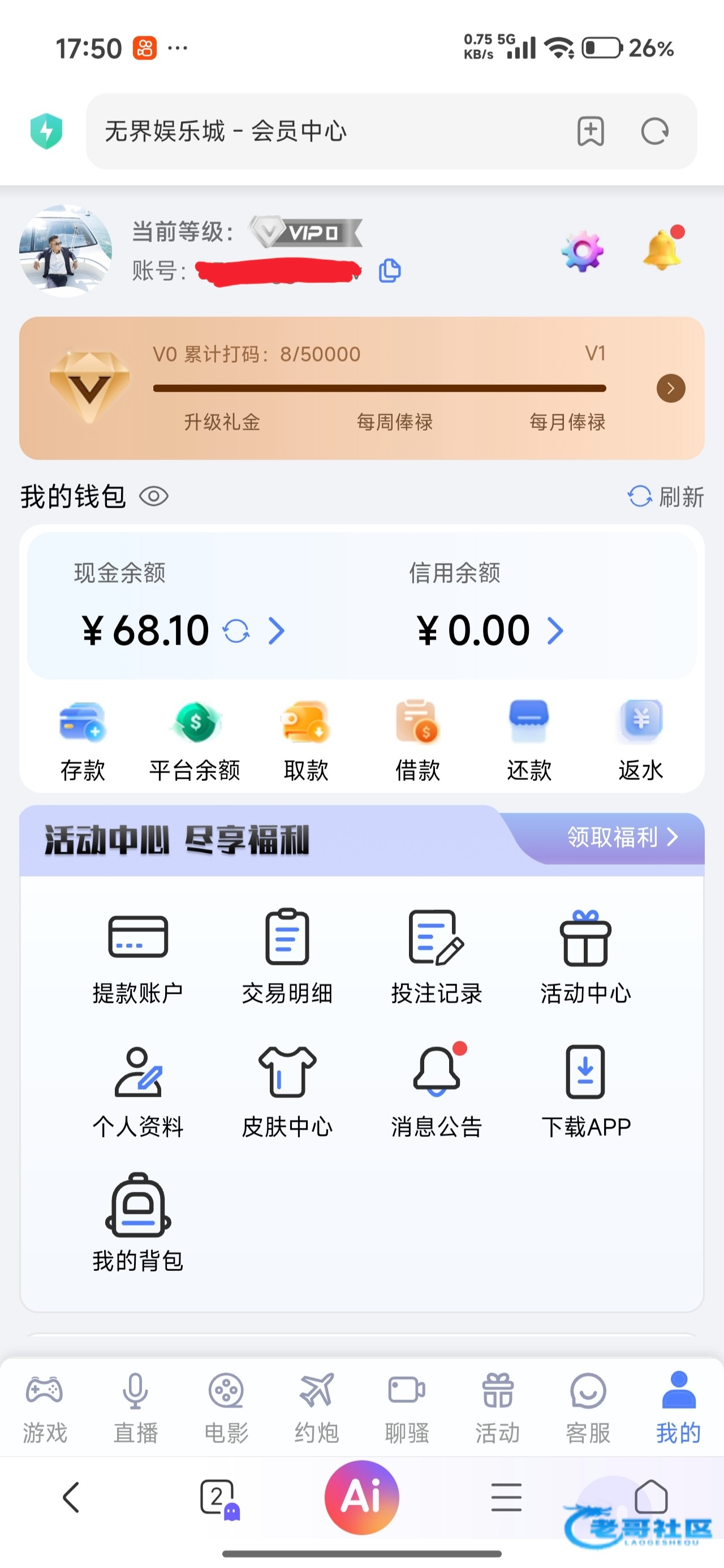 【无界娱乐】—✅—电话彩金