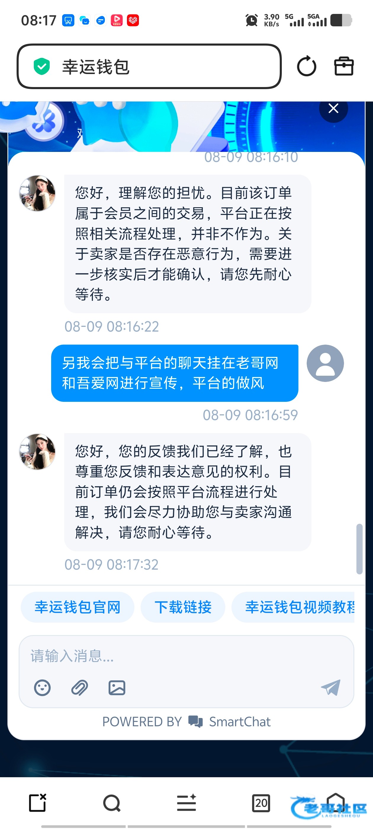 【幸运钱包黑钱客服不作为】