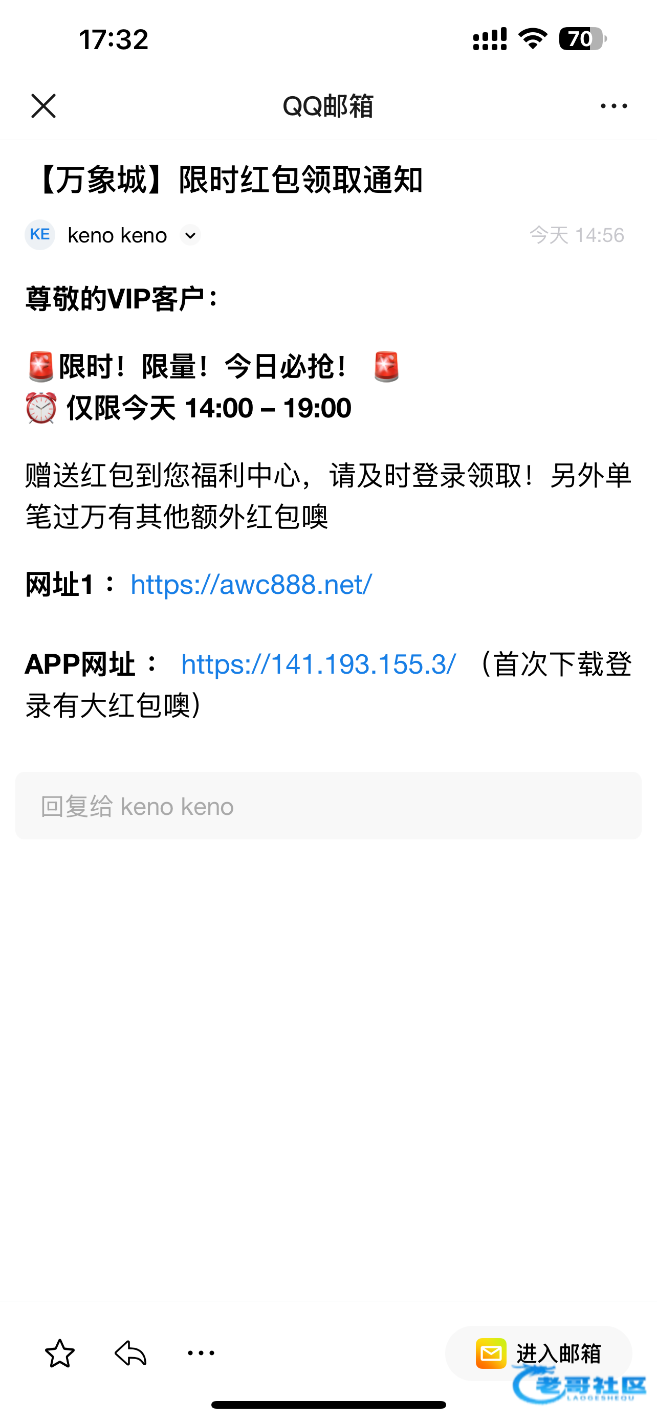 【万象城】—✅—邮箱送18