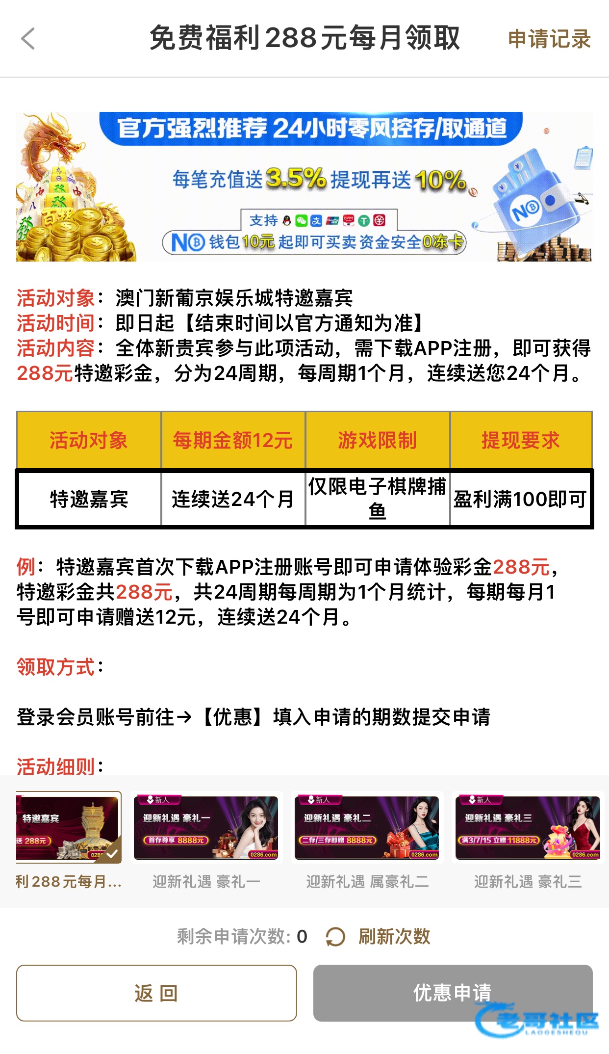 【葡京0286】—✅—特邀送12