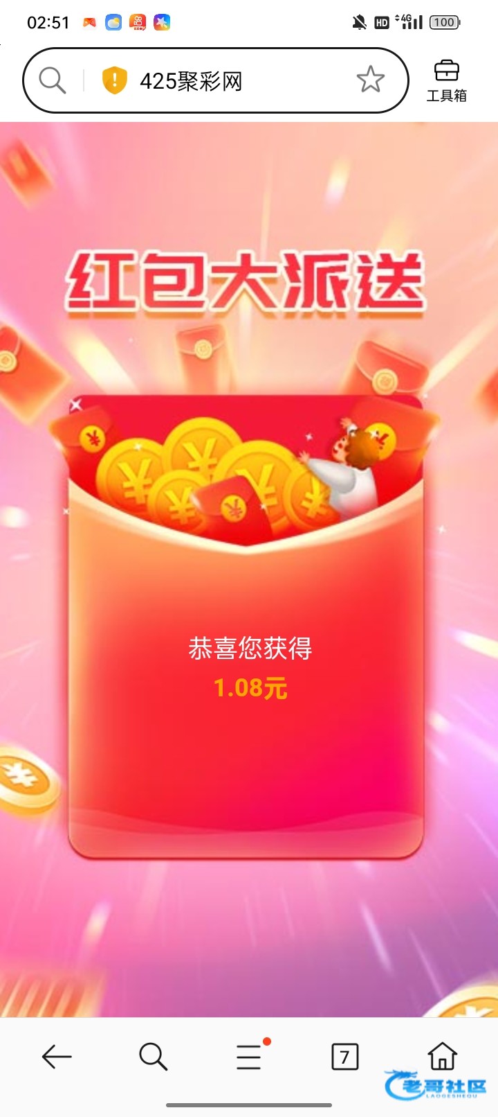 【聚彩网425】—✅—赌神红包