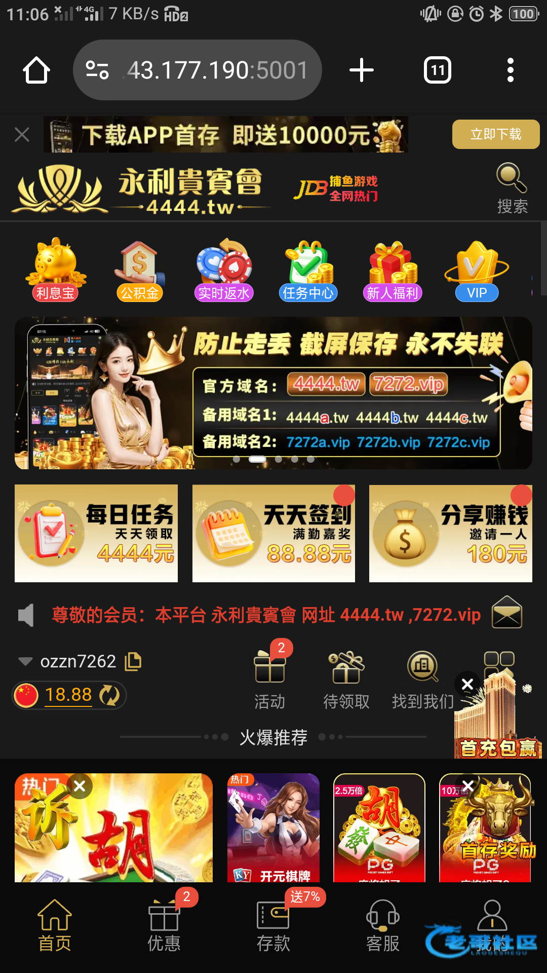 【永利4444】短信特邀自助