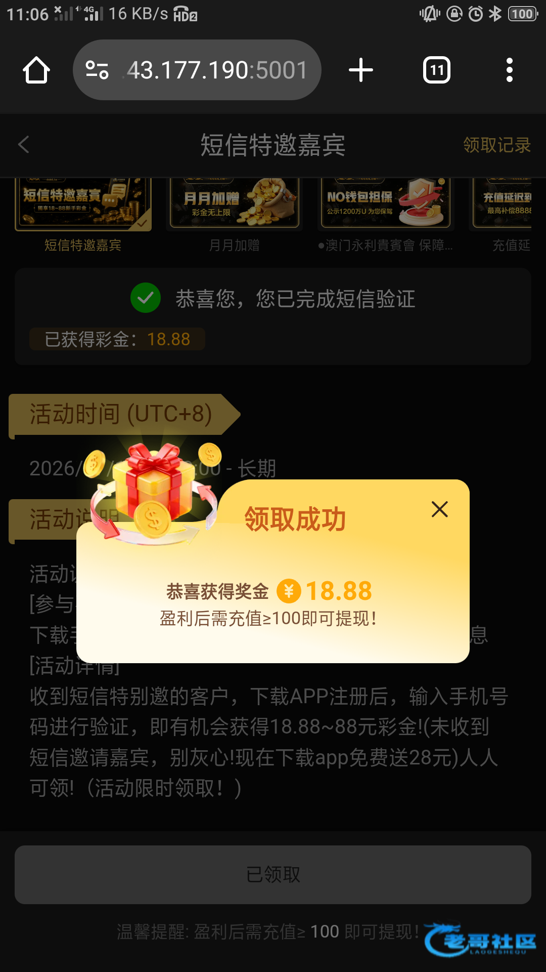 【永利4444】短信特邀自助