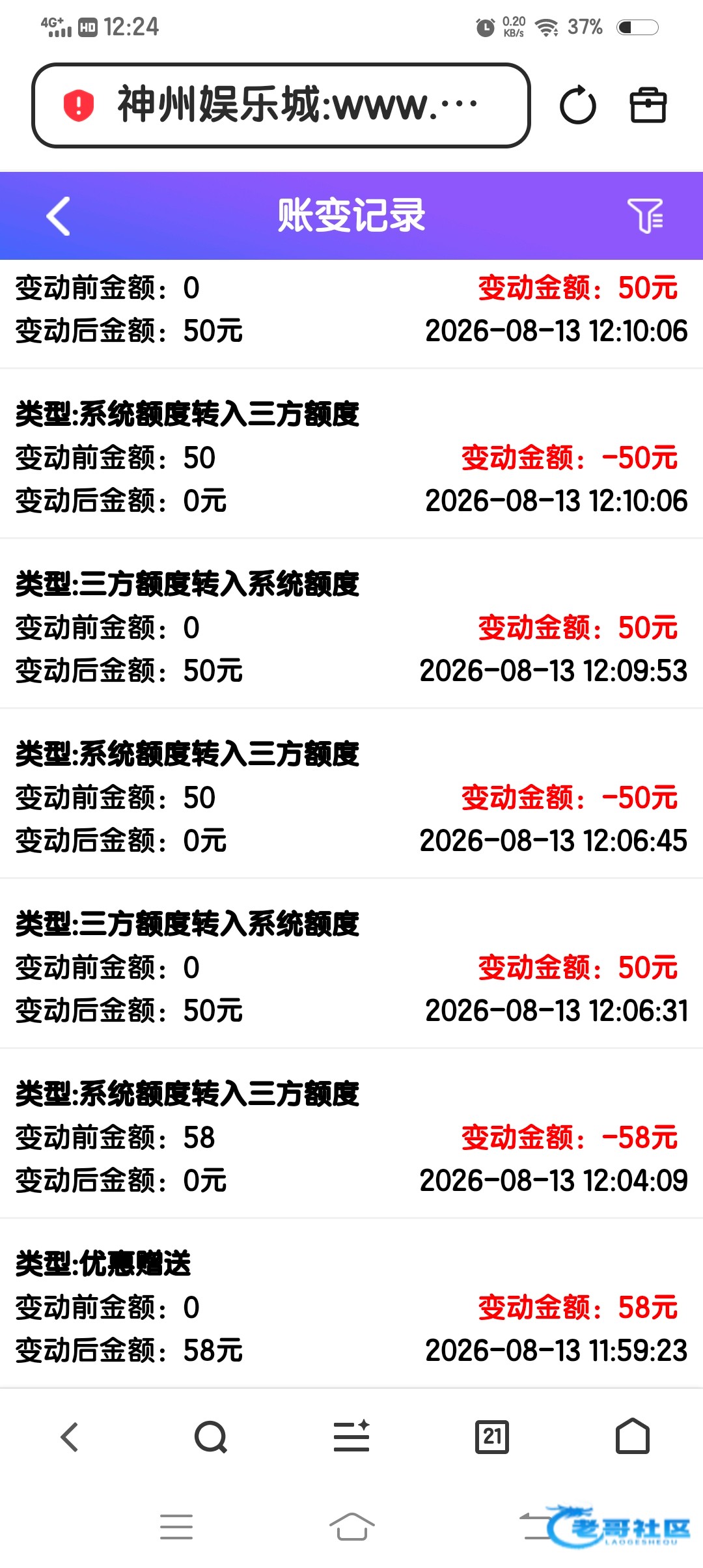 【神州娱乐城】电话特邀彩金