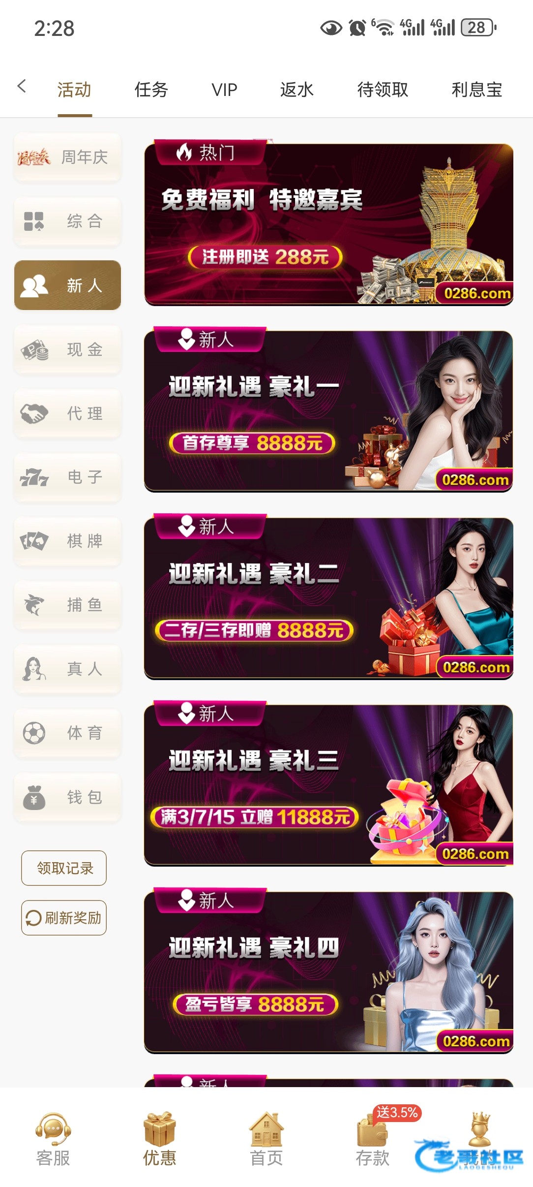 【葡京0286】—✅—碰瓷特邀