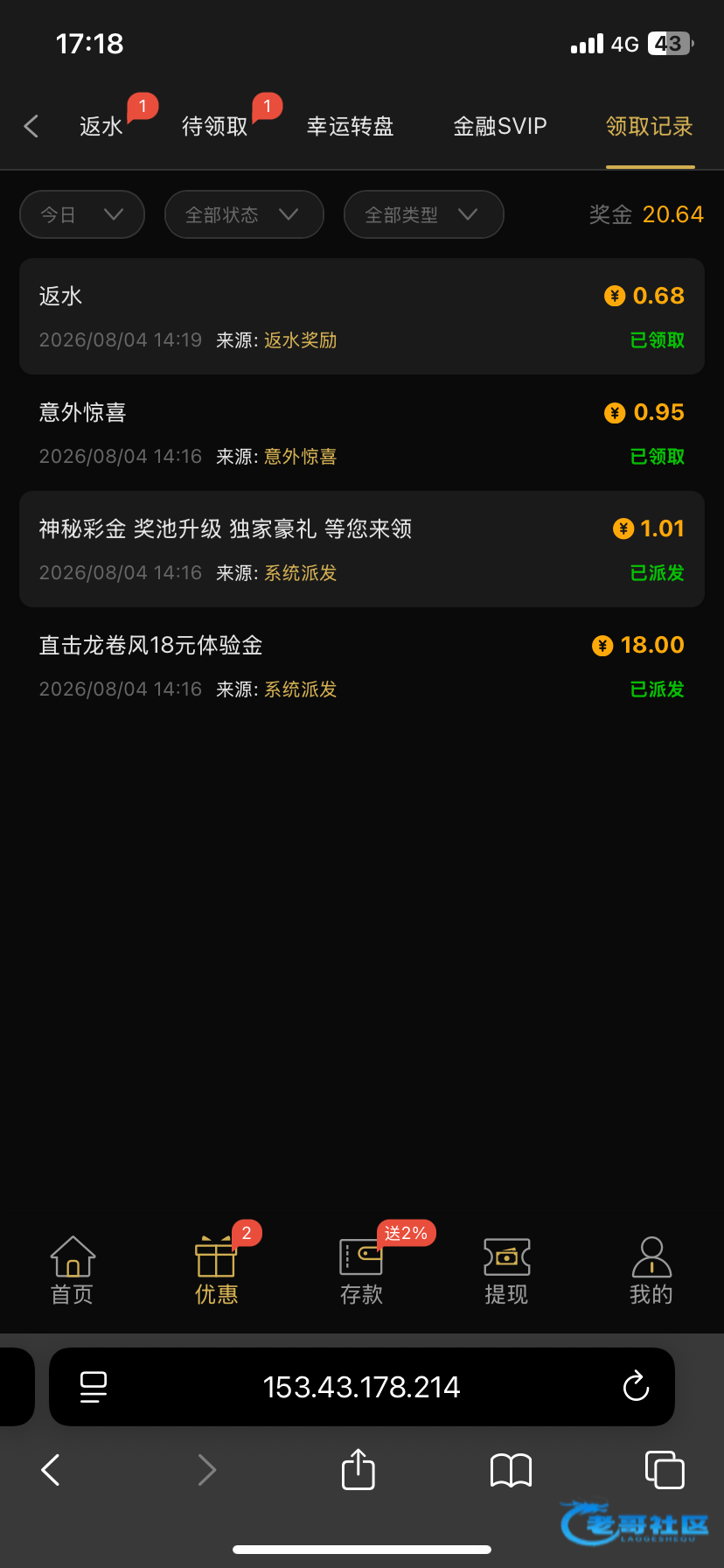 【葡京6788】直击龙卷风体验金