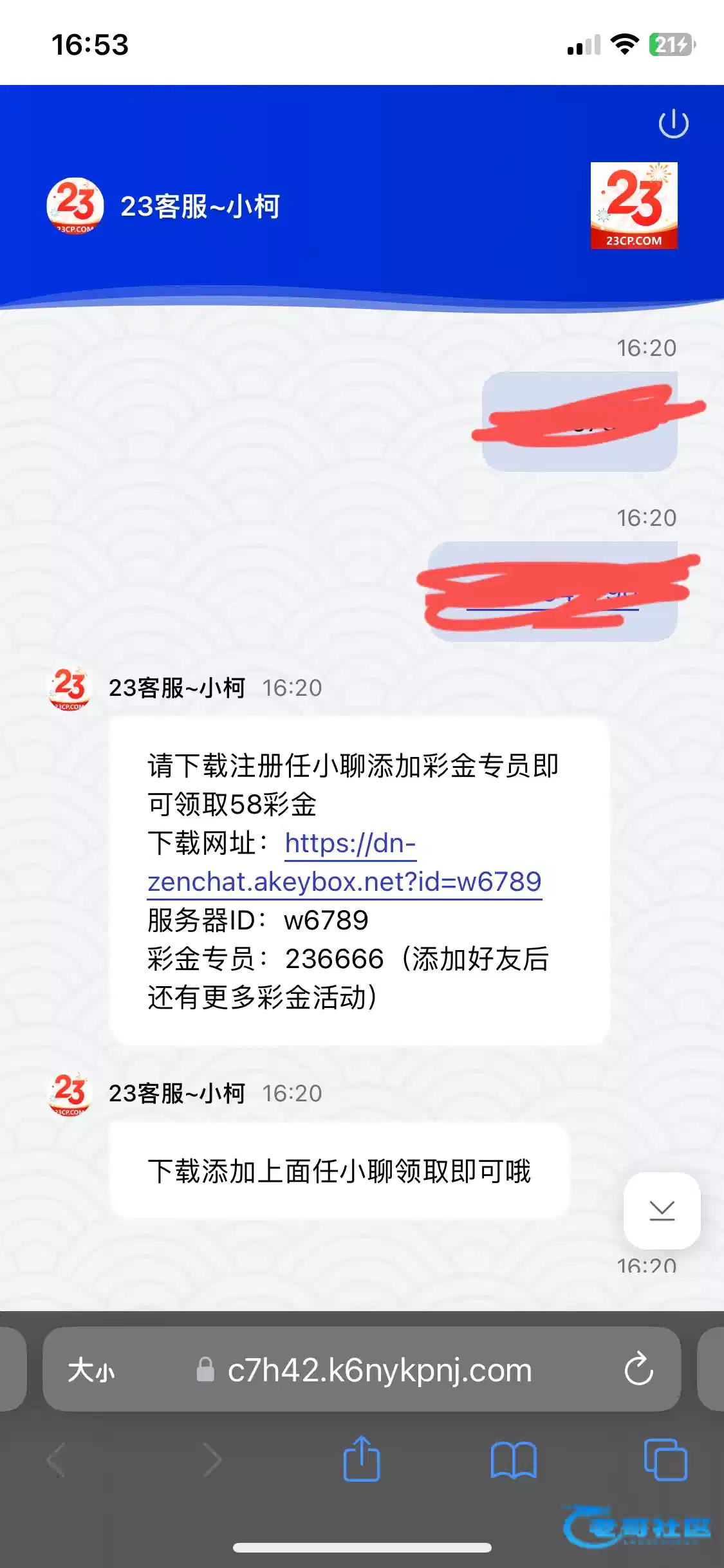 【23彩票】—✅—电话送58