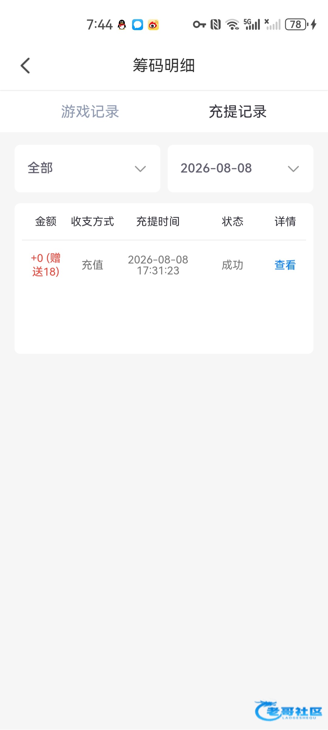 【星光直播】—✅—电话彩金
