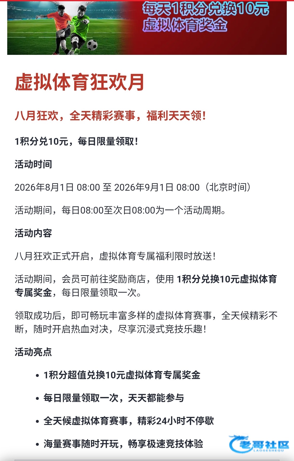 【必威/立博-积分换彩金】