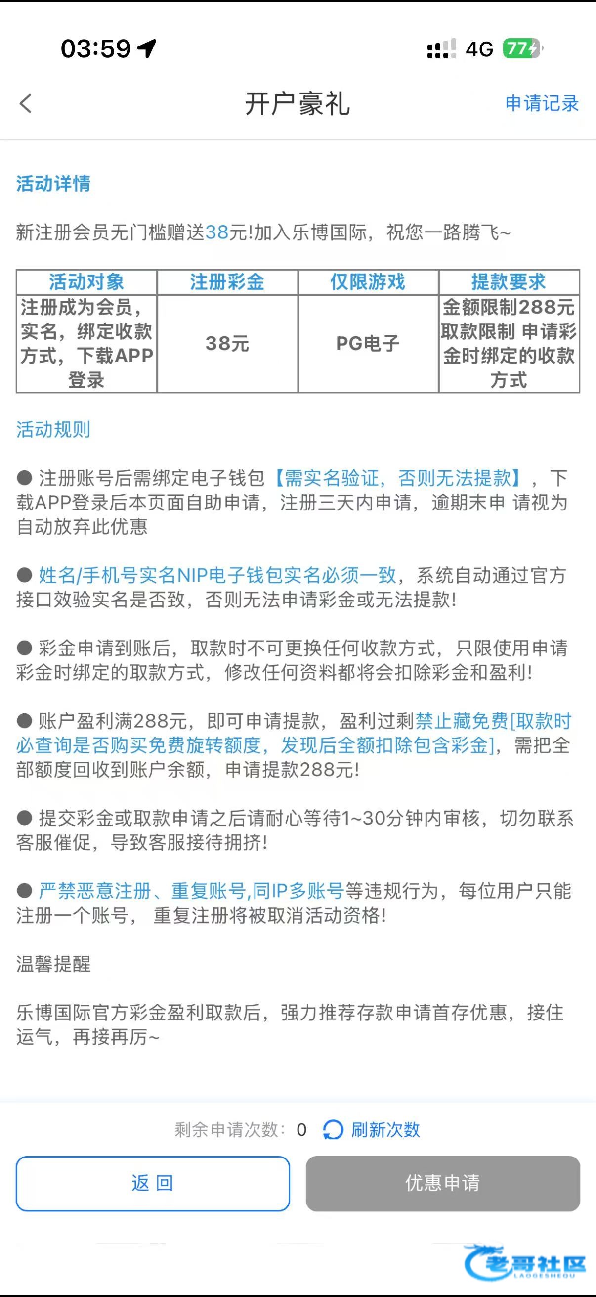 【乐博娱乐】—❎—注册送38