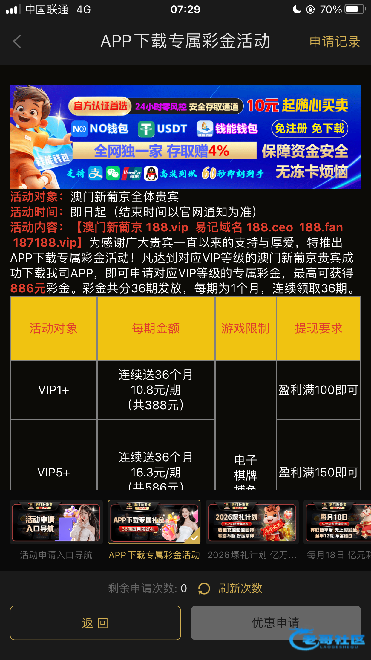 【葡京188-vip下app彩金】