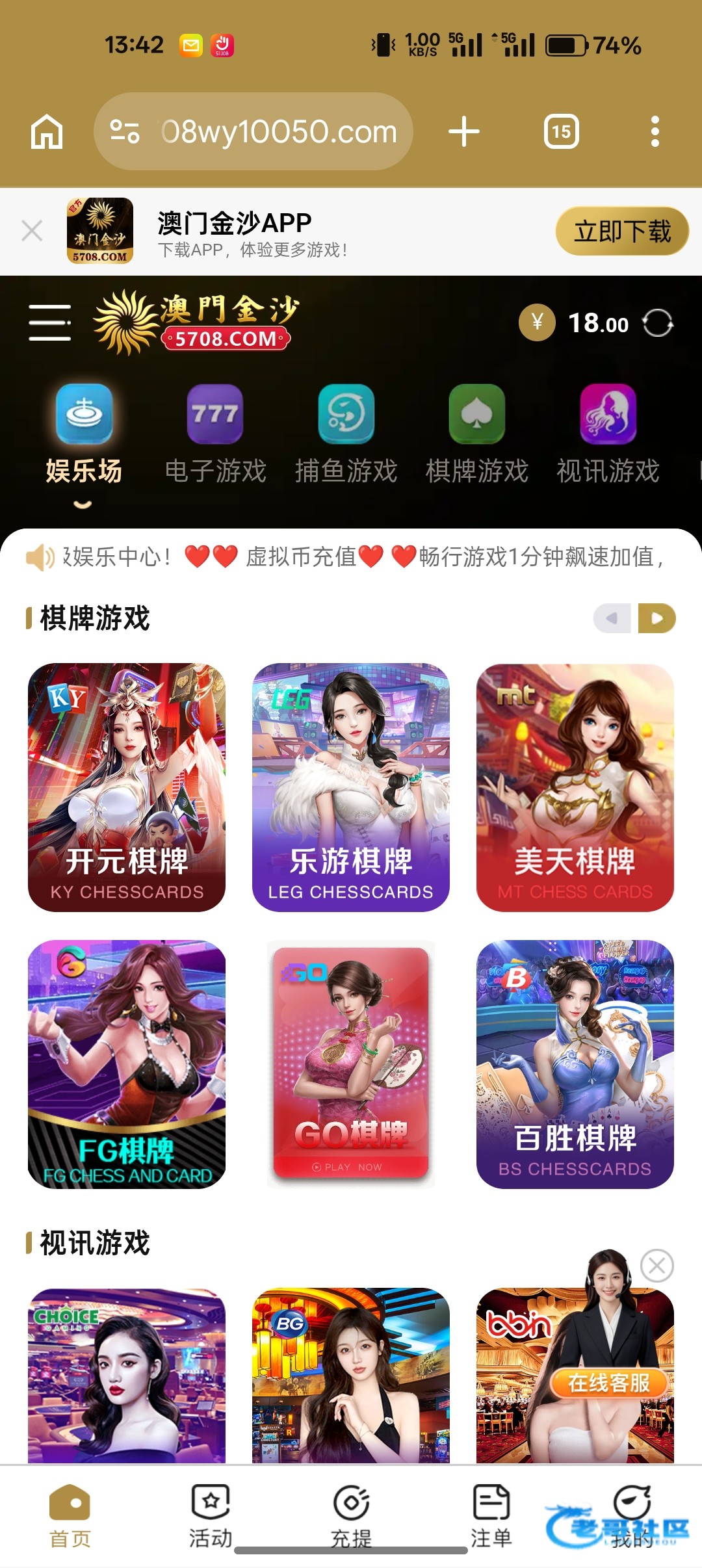 【金沙5708】电话回访彩金