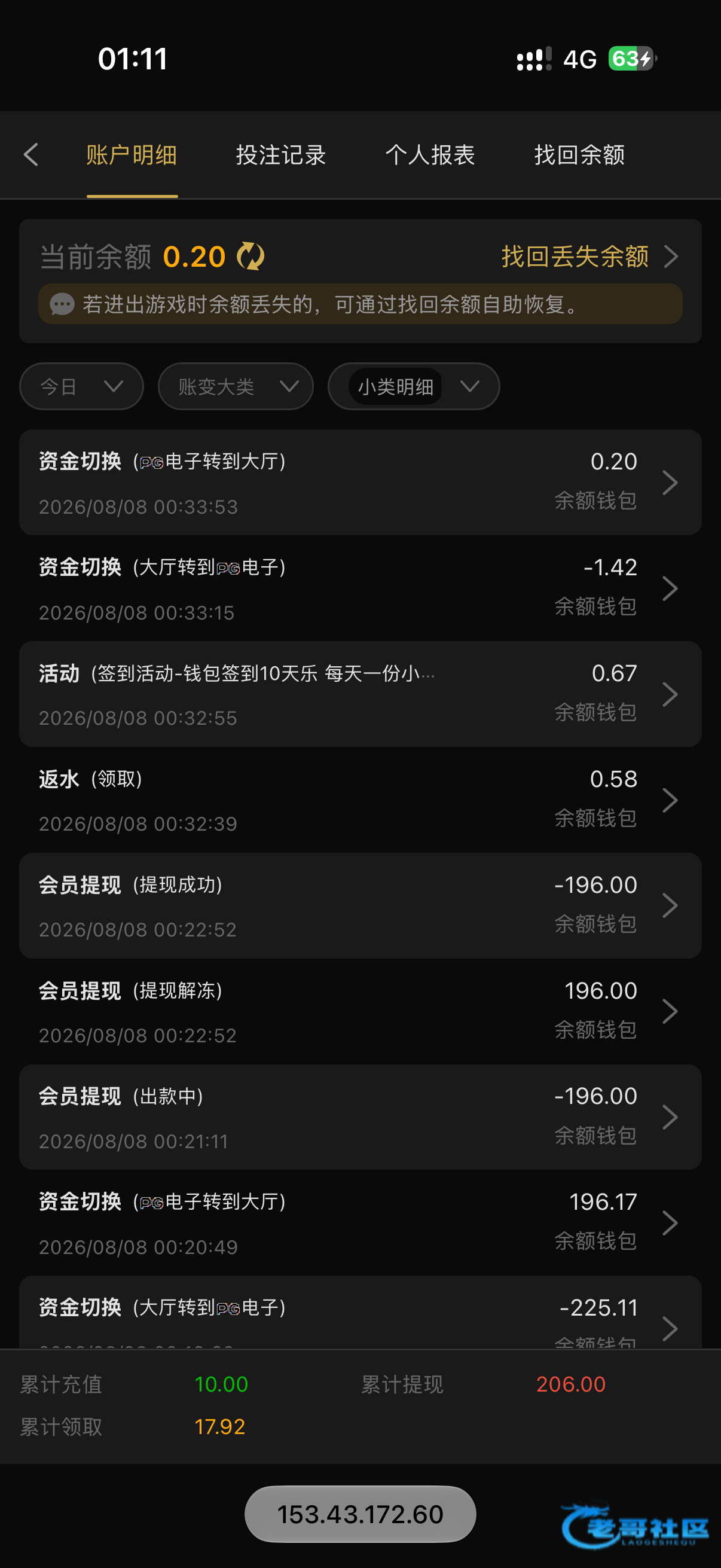 【星际3896】年中亿万现金回馈