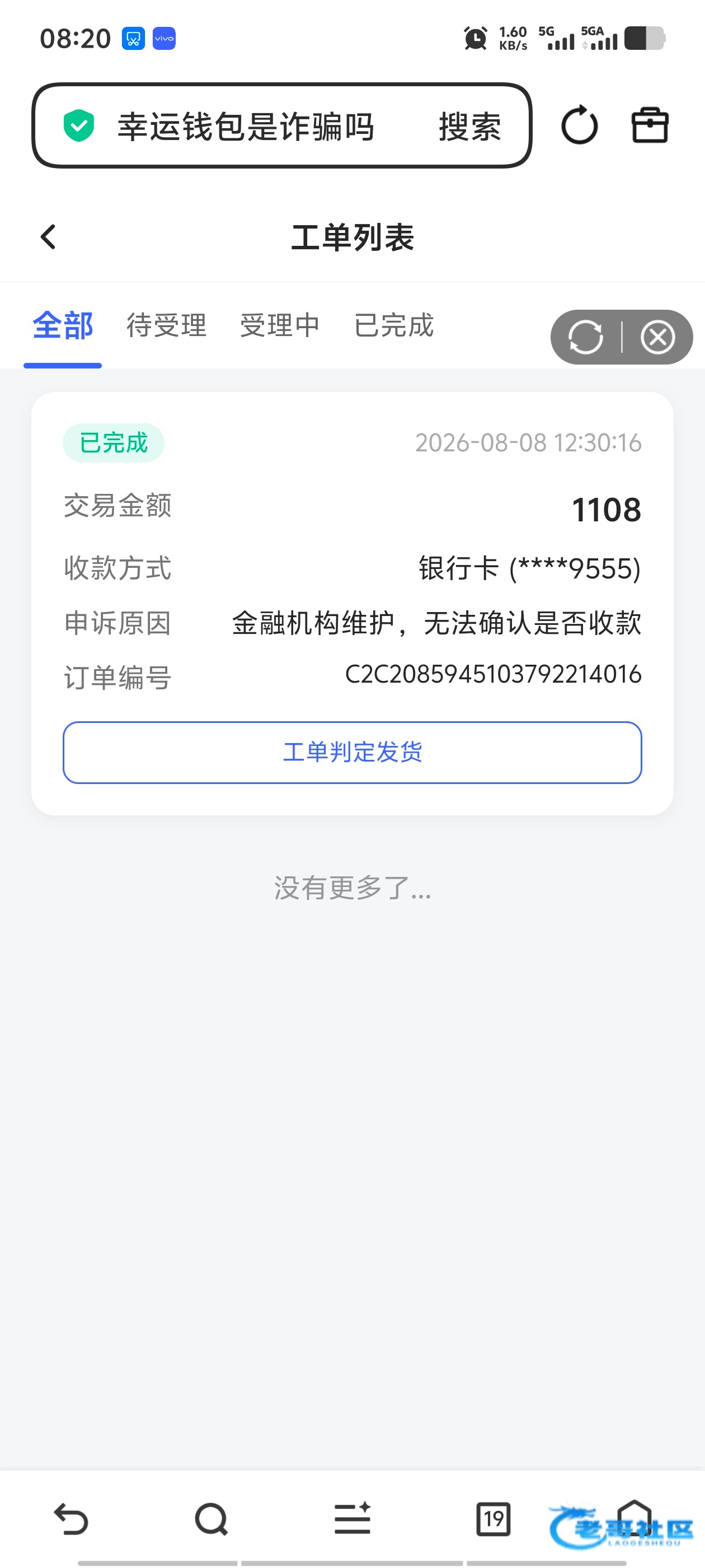 【幸运钱包黑钱客服不作为】