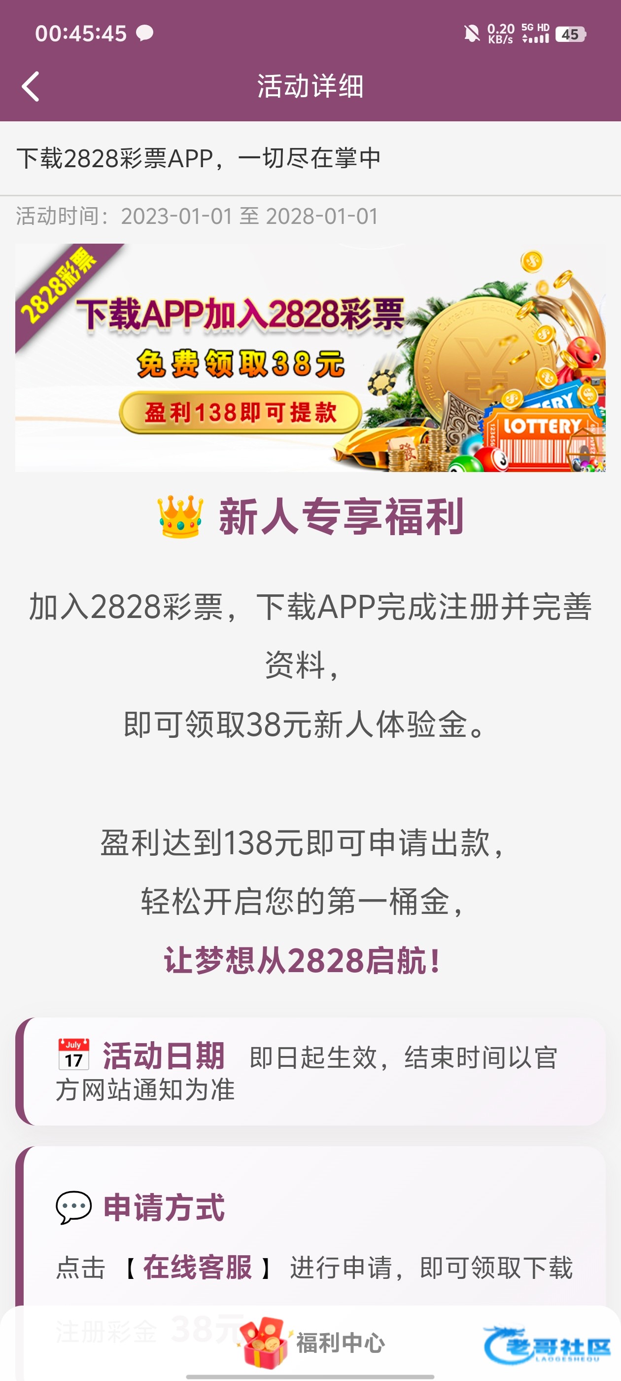 【彩票2828】—✅—注册彩金