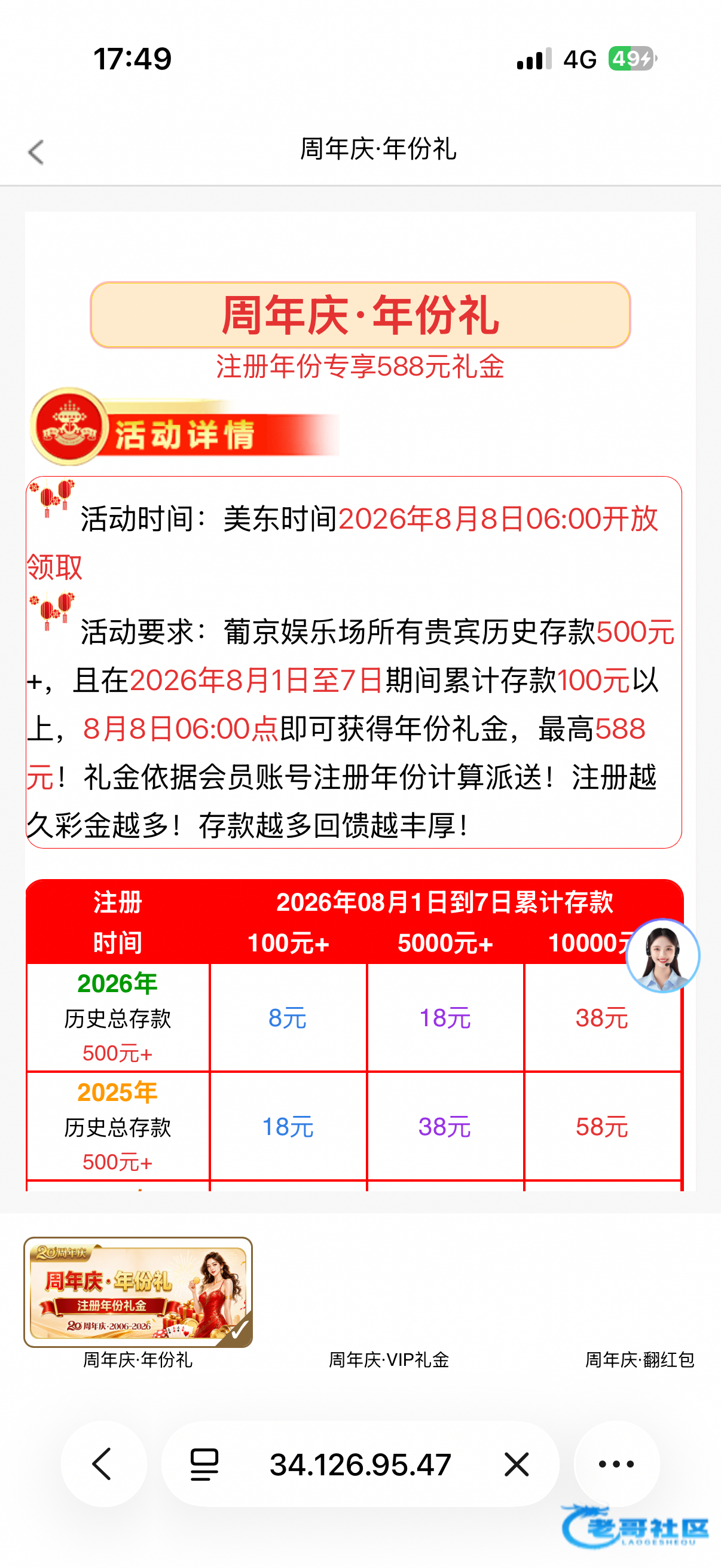【新葡京8733-周年彩金】