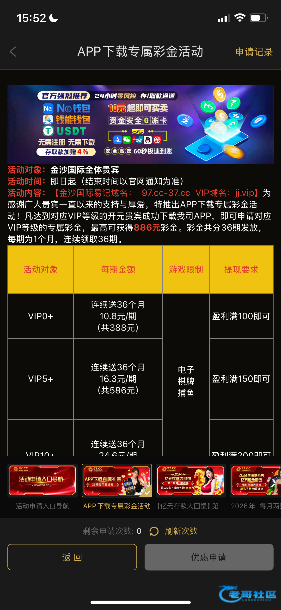 【金沙97】—✅—自助彩金
