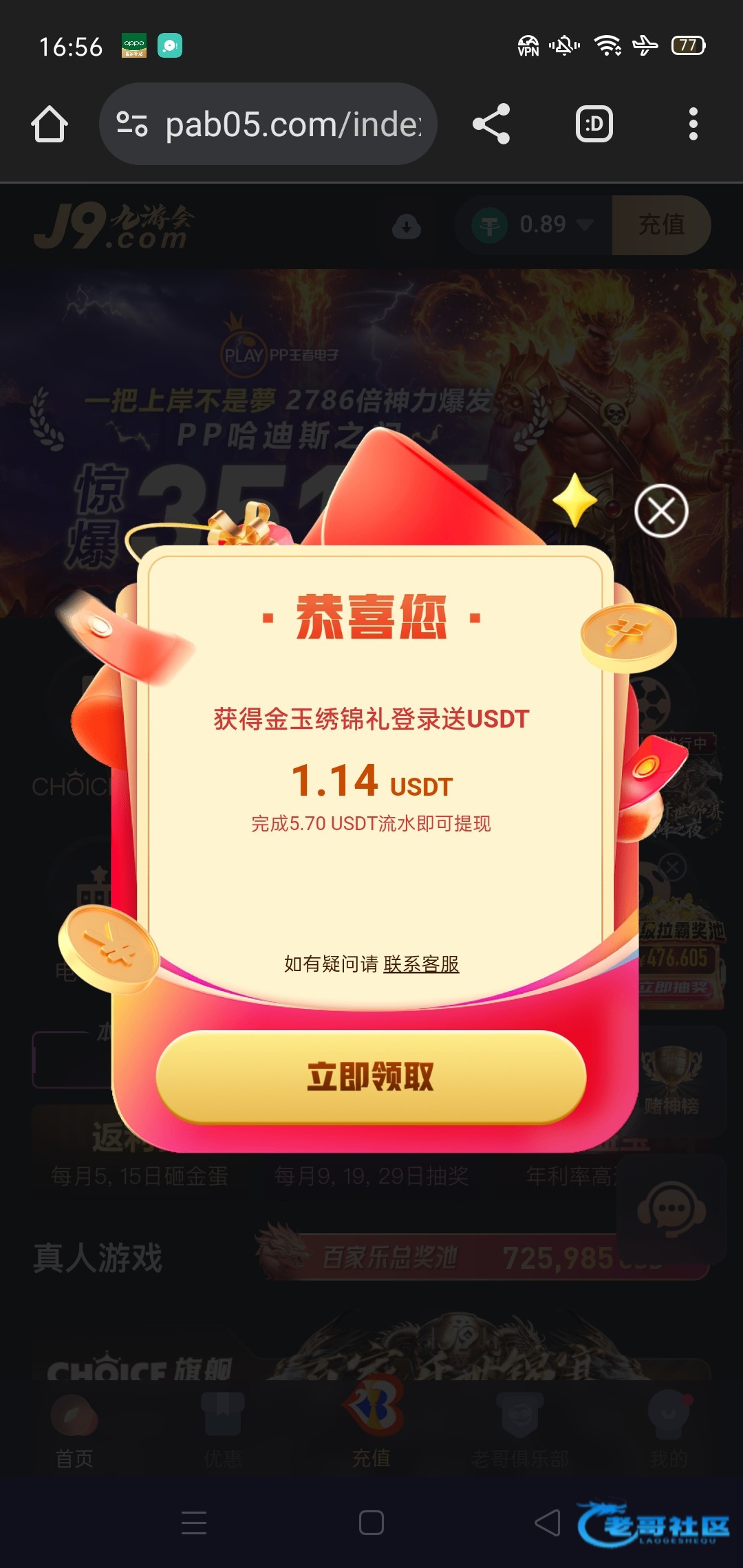 【j9九游会】8月登录有礼