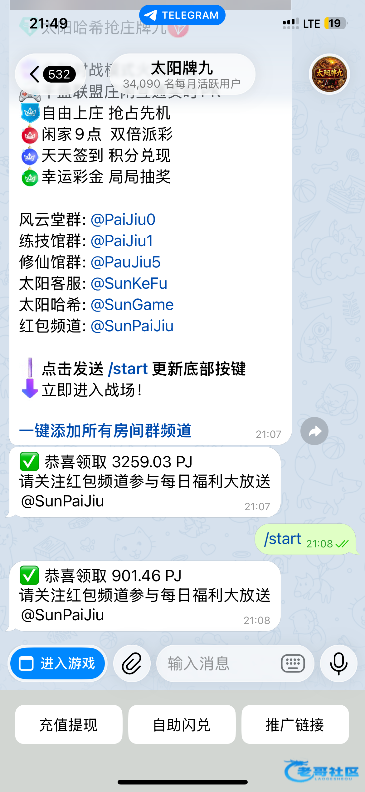 【太阳牌九】—✅—抢红包