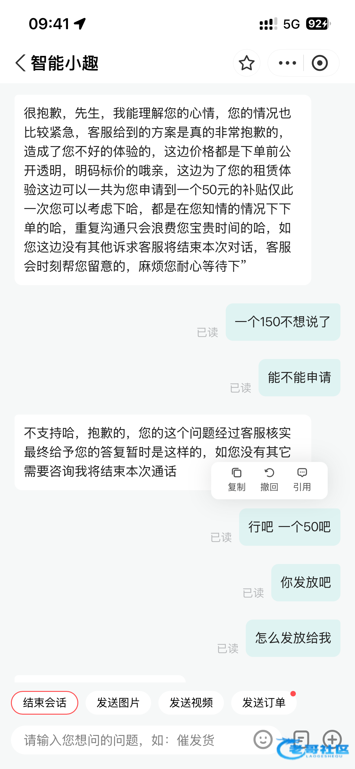 【租机租金太高退款-交流】