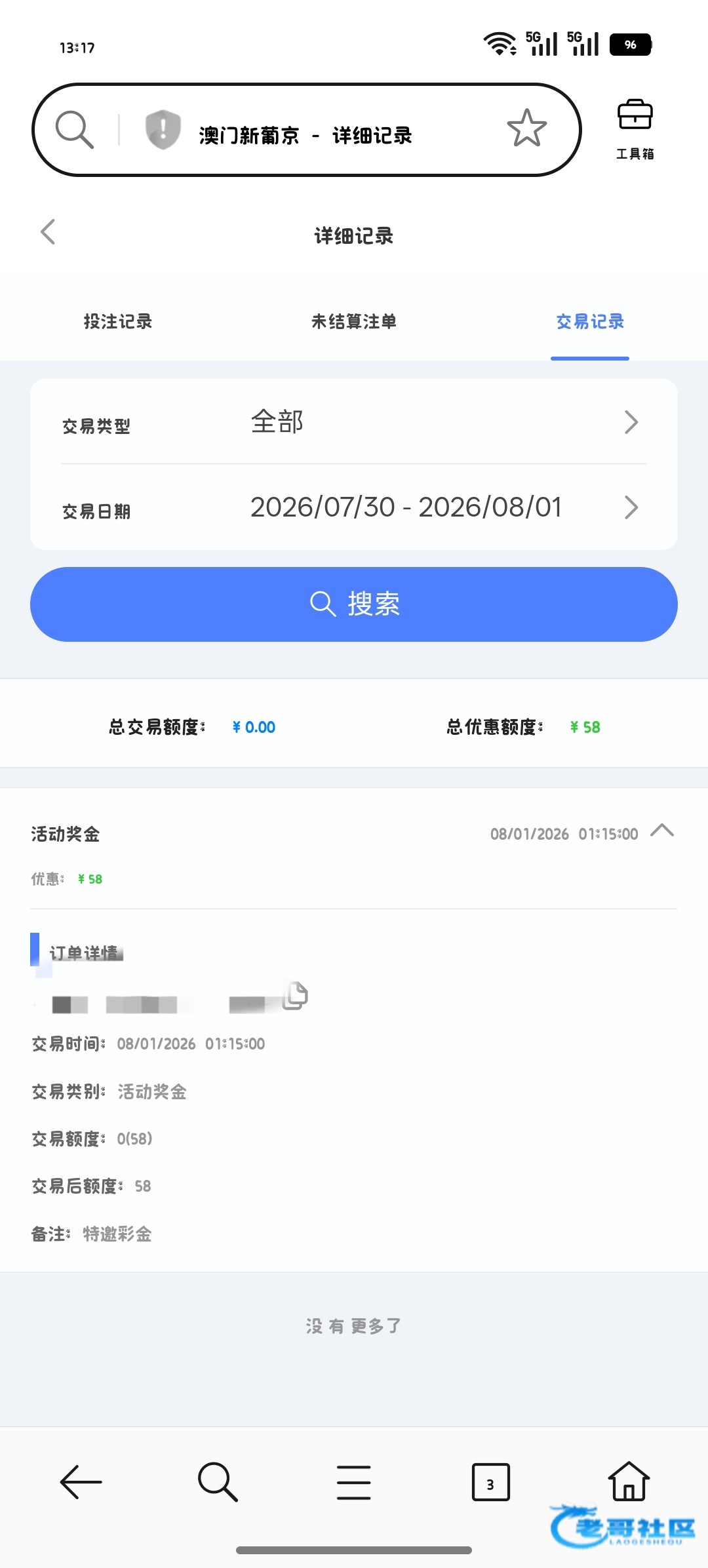 【澳门新葡京】碰瓷特邀送58