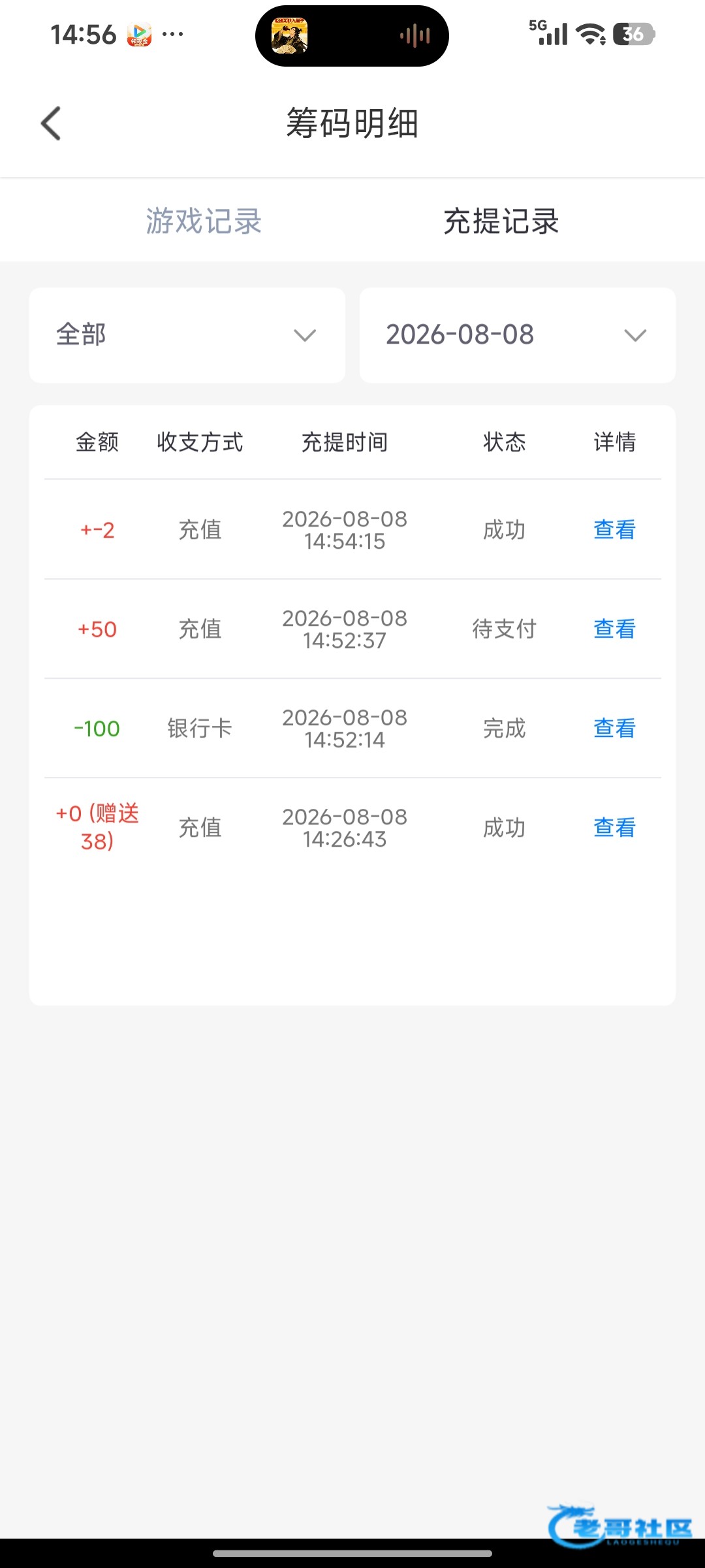 【趣夜直播】—✅—电话彩金