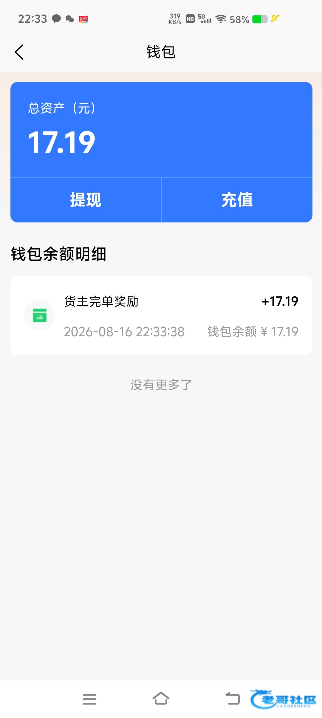 【易达宝货主注册新人奖】