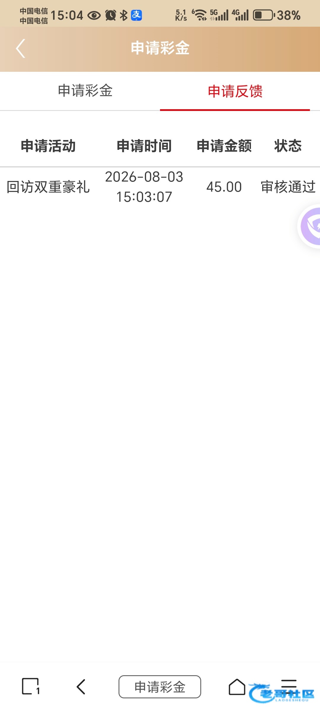 【亿彩网38000】—✅—电话彩金