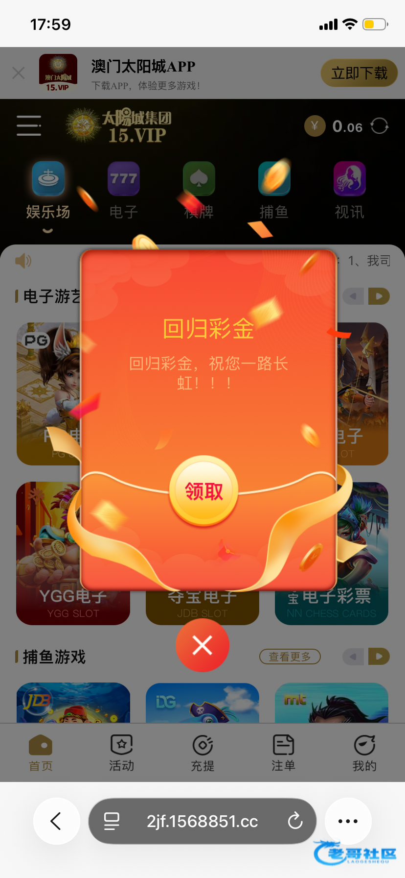【太阳城15】—✅—回访彩金