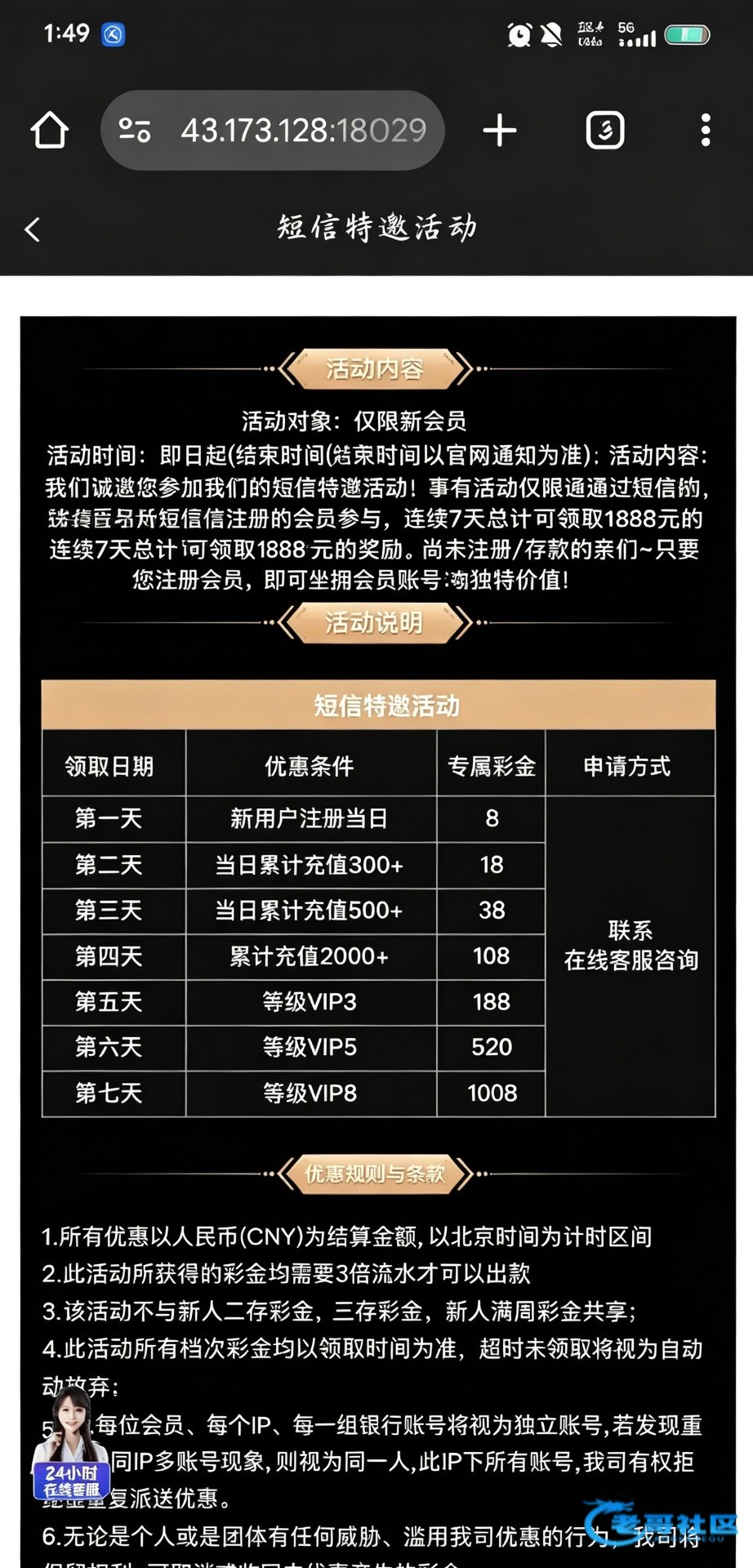 【永利8828】—✅—短信特邀