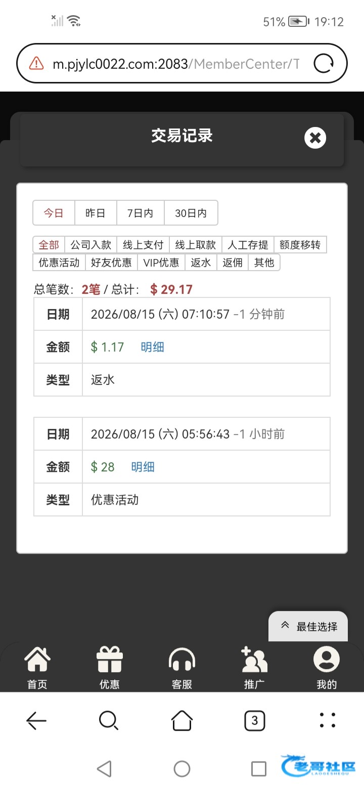 【0870/银河41-特邀注册彩金】