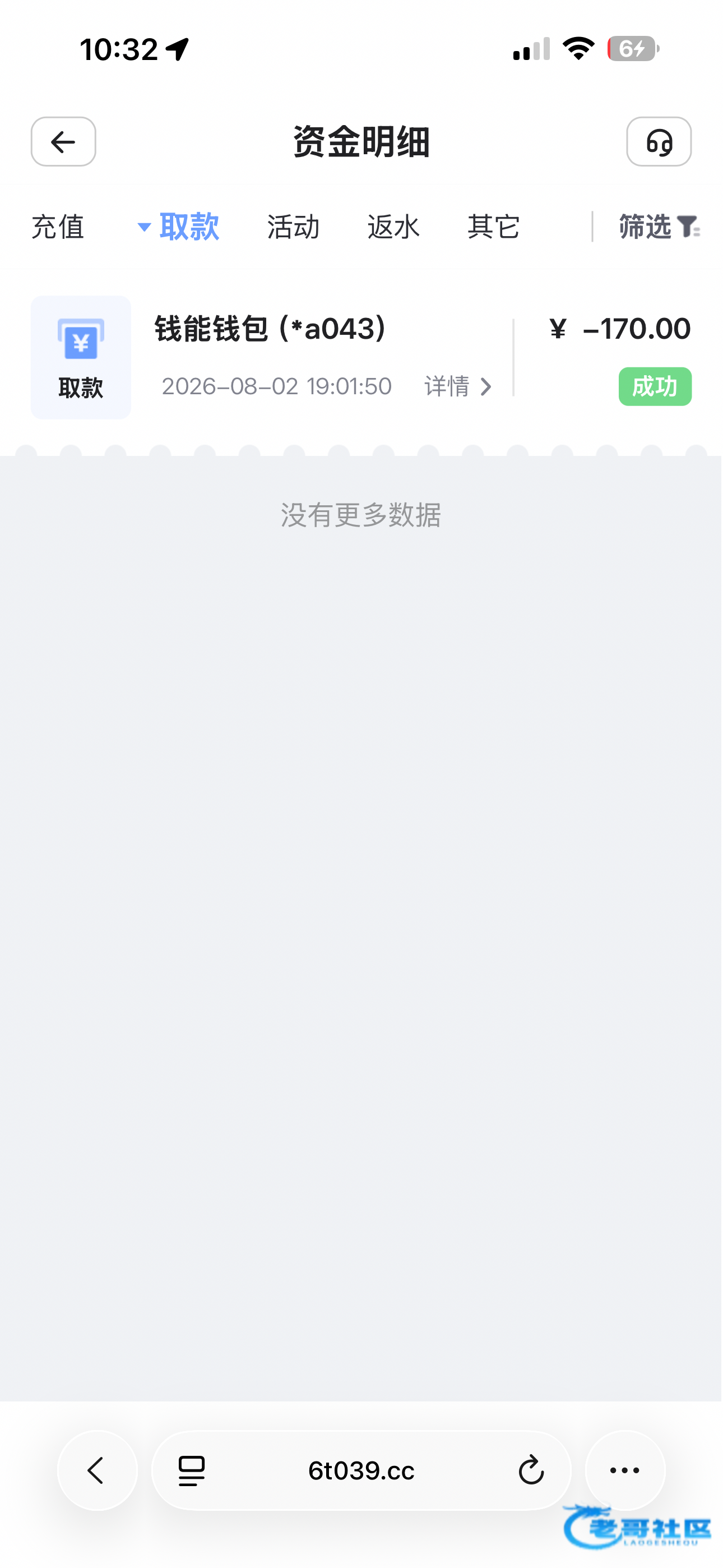 【6T-登录领灵石可竞猜】