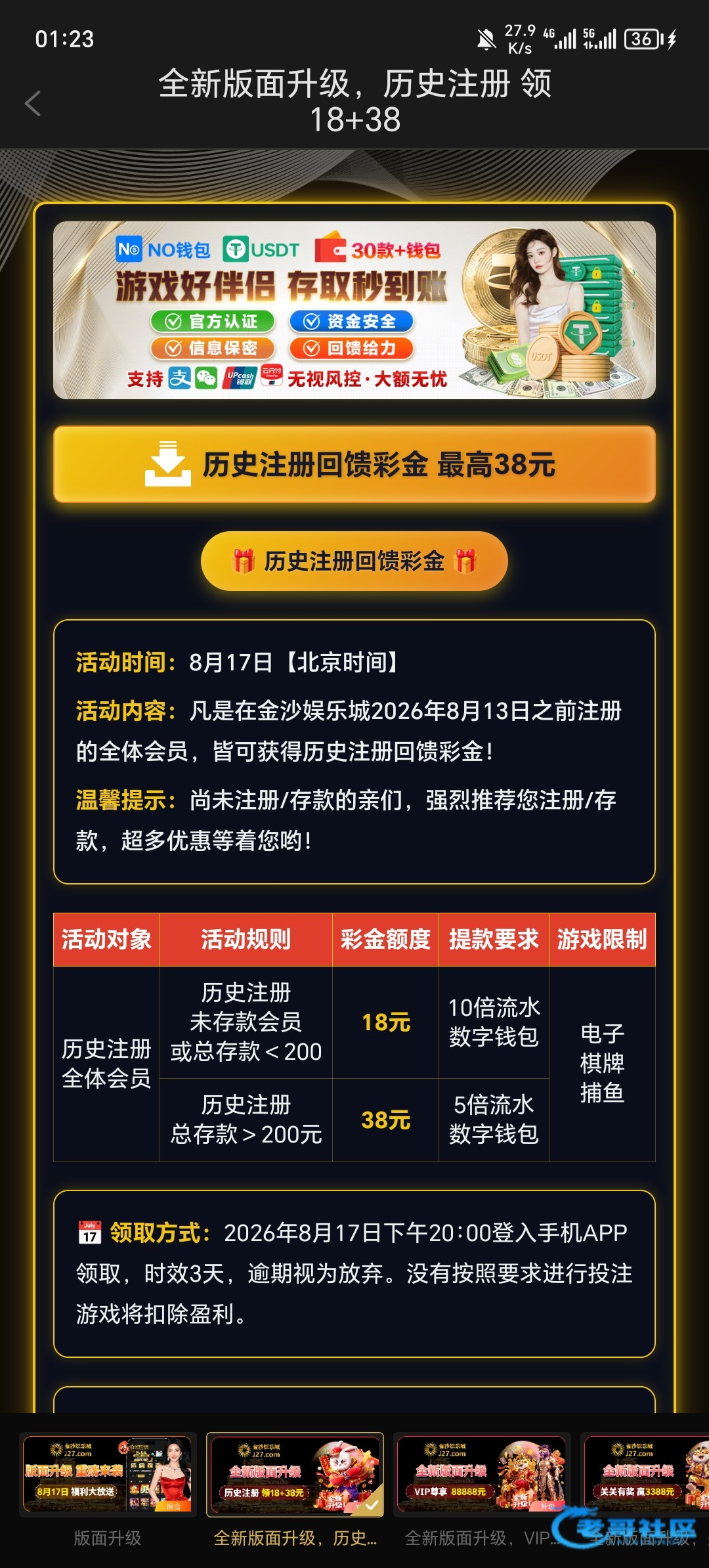 【金沙j27-版本升级回馈】