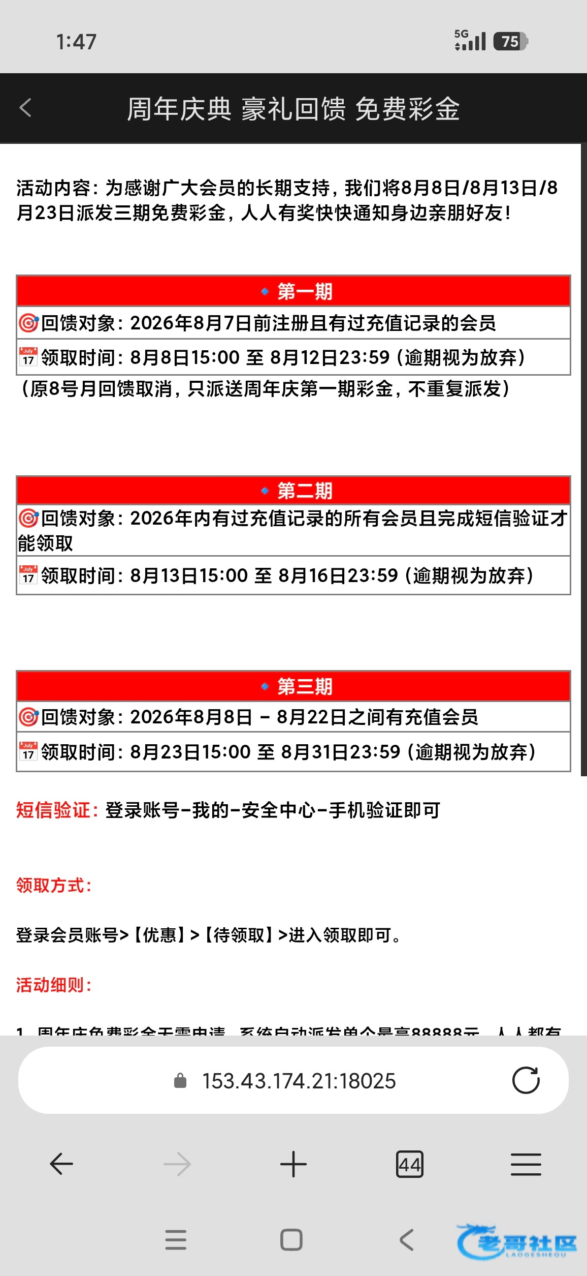 【博牛】—✅—周年庆典