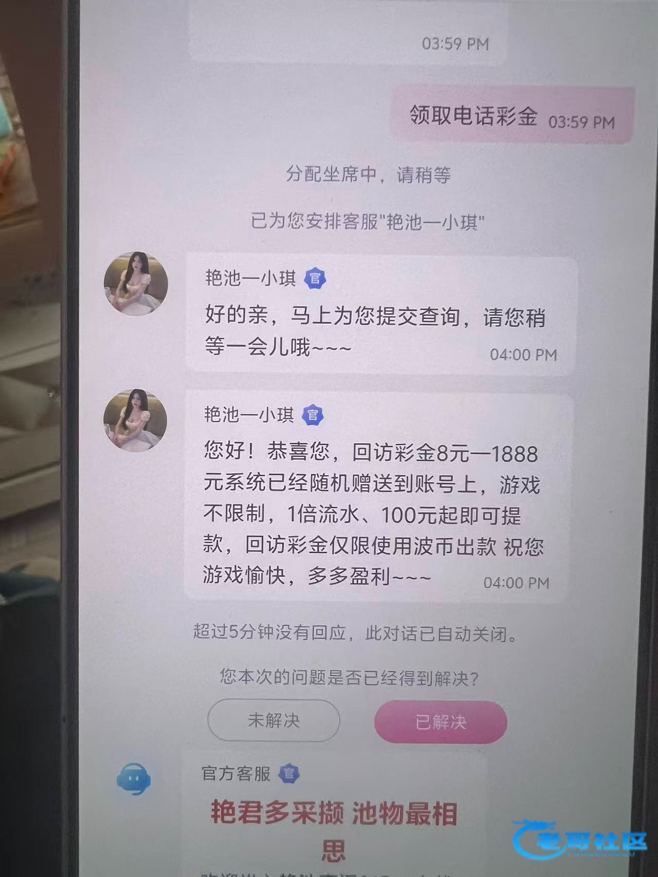 【艳池直播】—✅—电话彩金