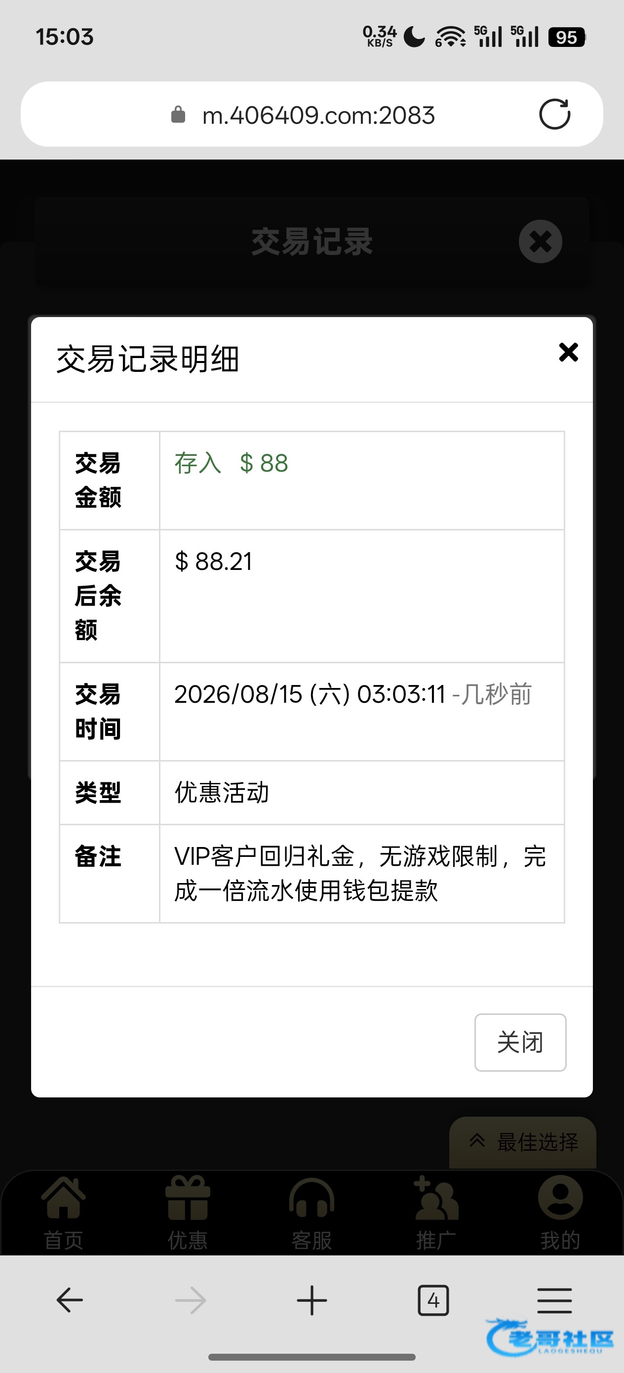 【葡京4064】—✅—回归礼金
