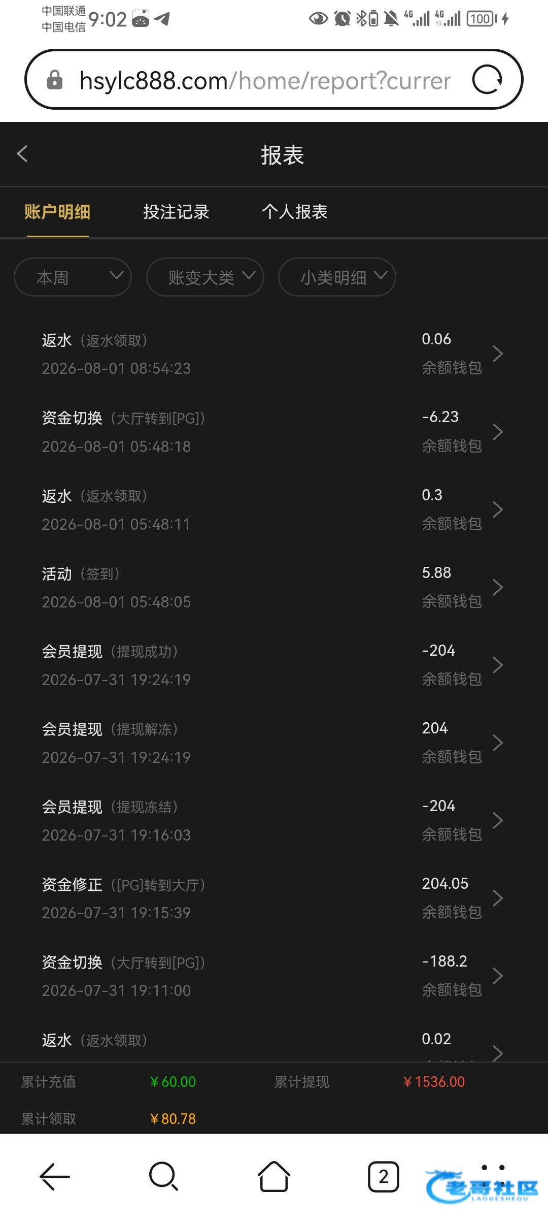【浩盛娱乐城】免费签到7天38