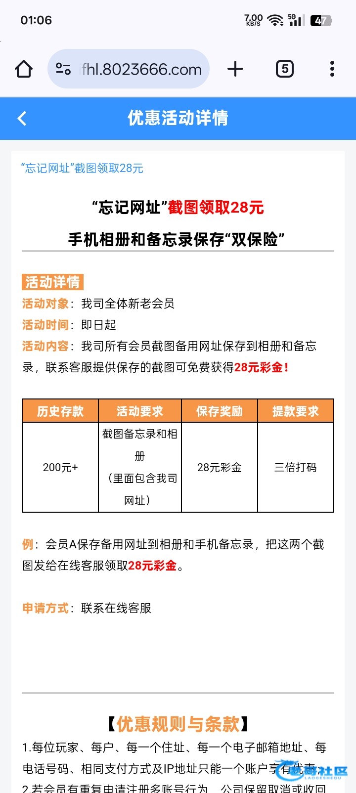 【小蓝系列-保存网址彩金】