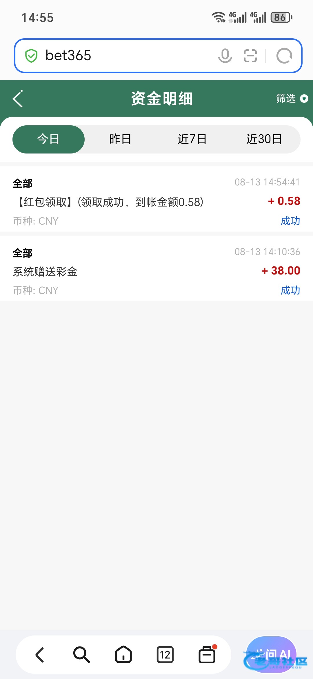 【xin365】—✅—电话回访彩金