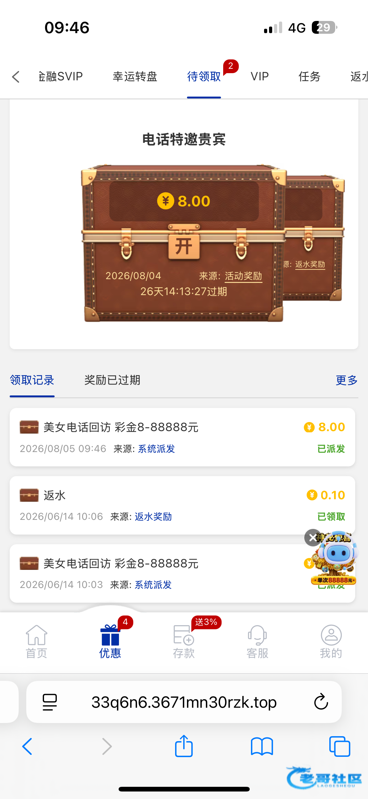 【澳门2008】—✅—回访彩金