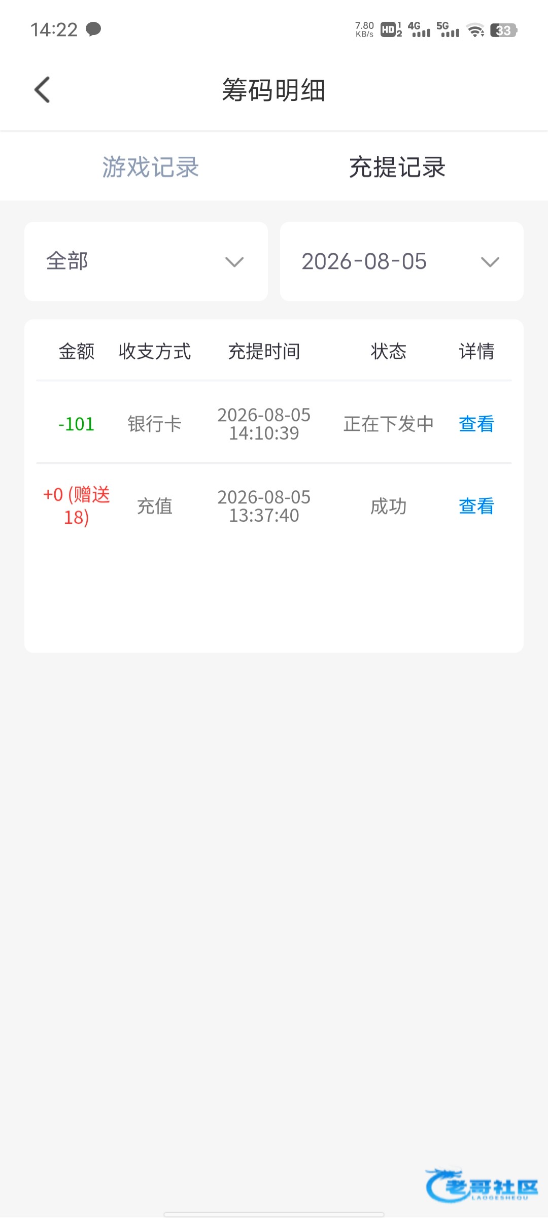 【珊瑚/虎牙直播】电话彩金