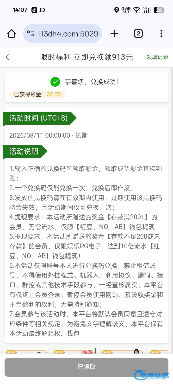 【威尼斯913-站内反馈兑换码】