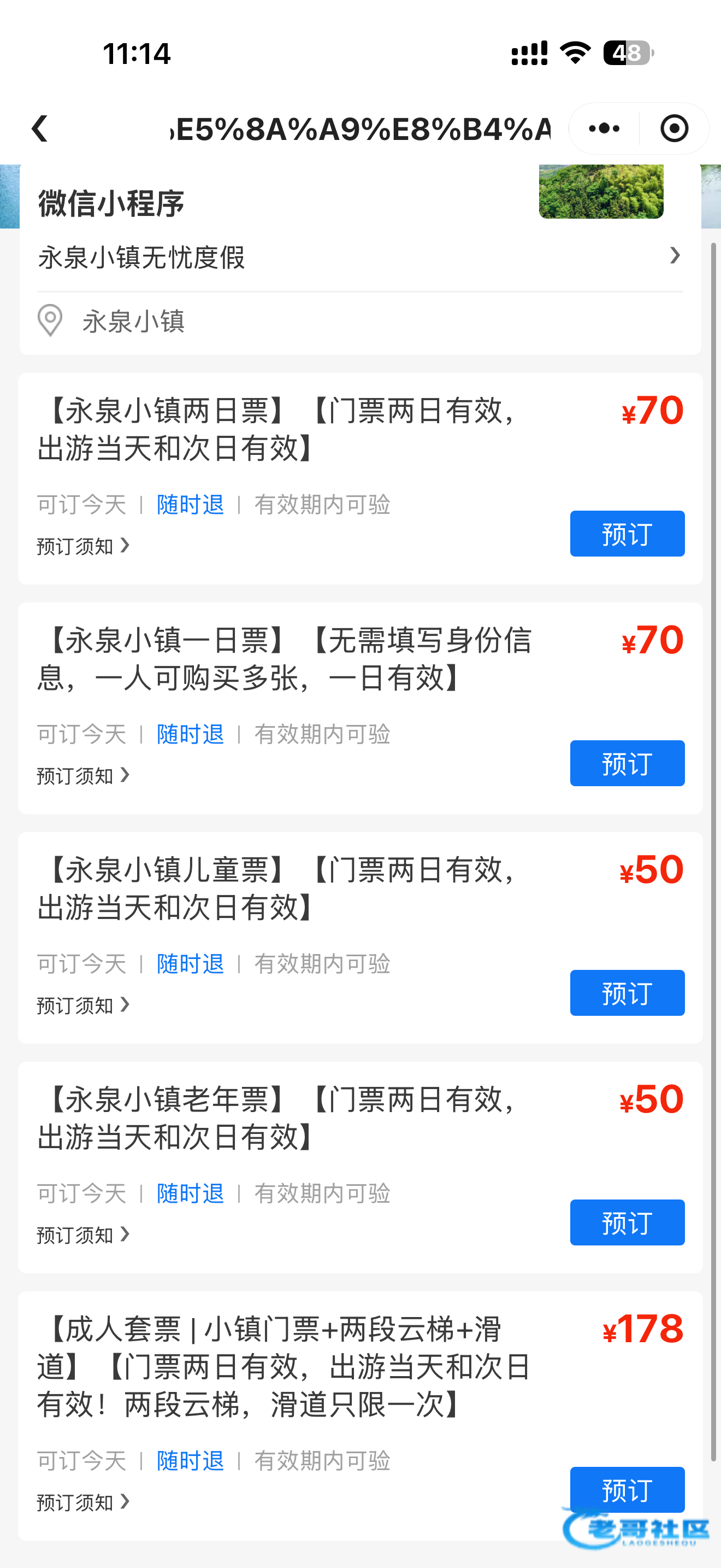 【抽奖白嫖红包-交流】