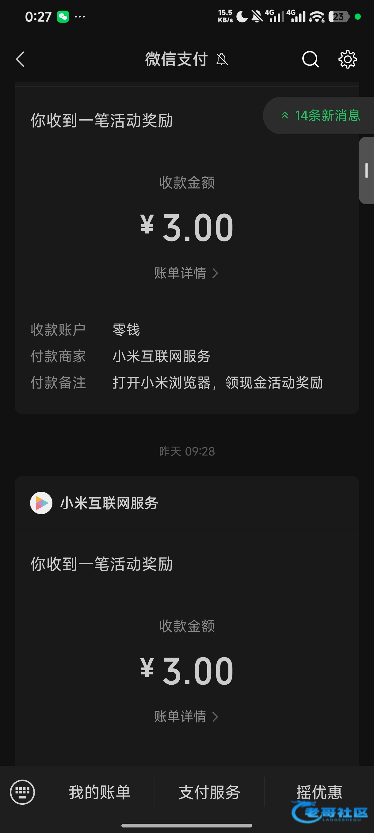 【小米视频/浏览器-做任务白嫖】